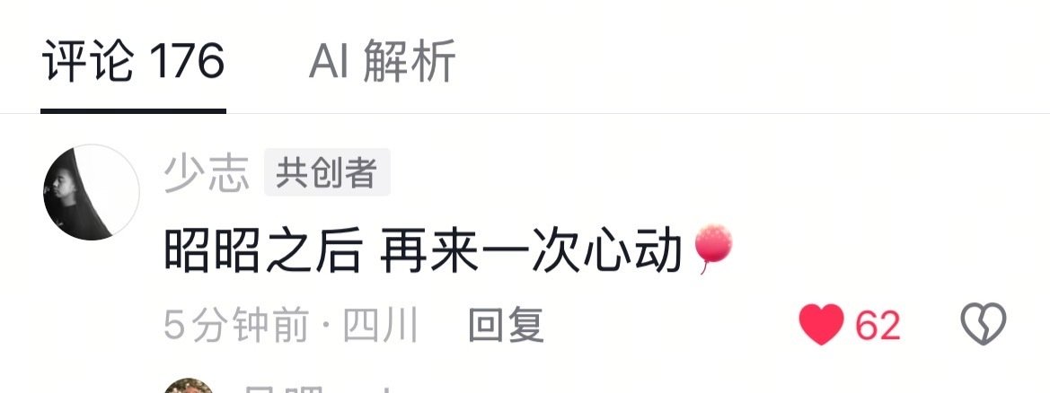 #王凯沐[超话]##王凯沐盛律师的离婚前规则# 抖发共创了 “许唯昭，让我成为你的靠山”和《昭昭于礼》联动了 少志好会 ​