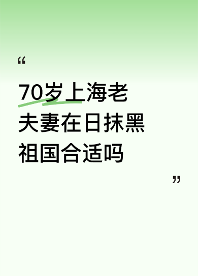在查查他俩的作风廉洁，自律等，细节出人品