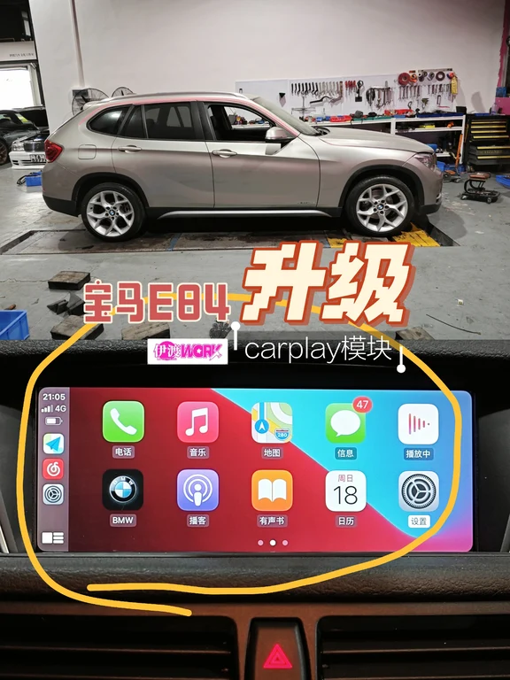 另类升级！宝马E84升级carplay功能