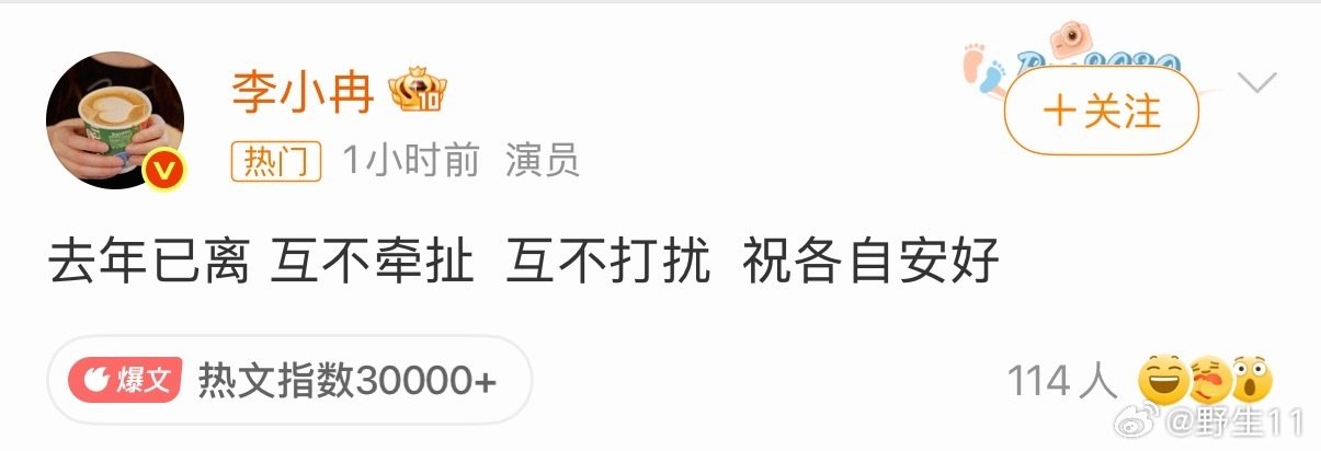 #李小冉离婚#
其实我一直觉得….
一辈子爱一个人不难，维持一段婚姻或许更难 ​