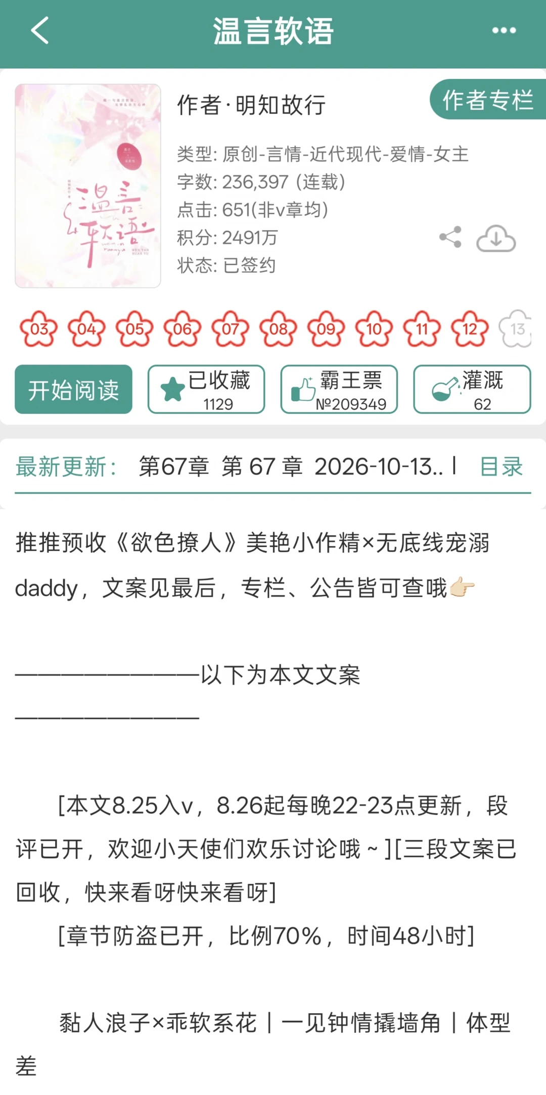 为爱当2️⃣+1️⃣飞行员×温柔娇软乖乖女
