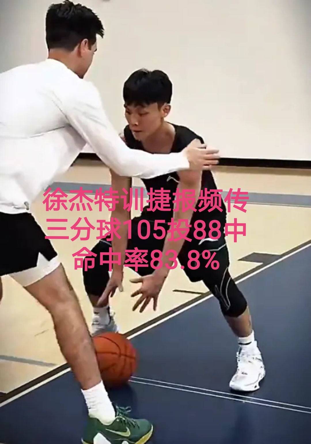 美国洛杉矶再传捷报！徐杰本次在美国洛杉矶特训整体效果的提升非常明显，短板针对性补