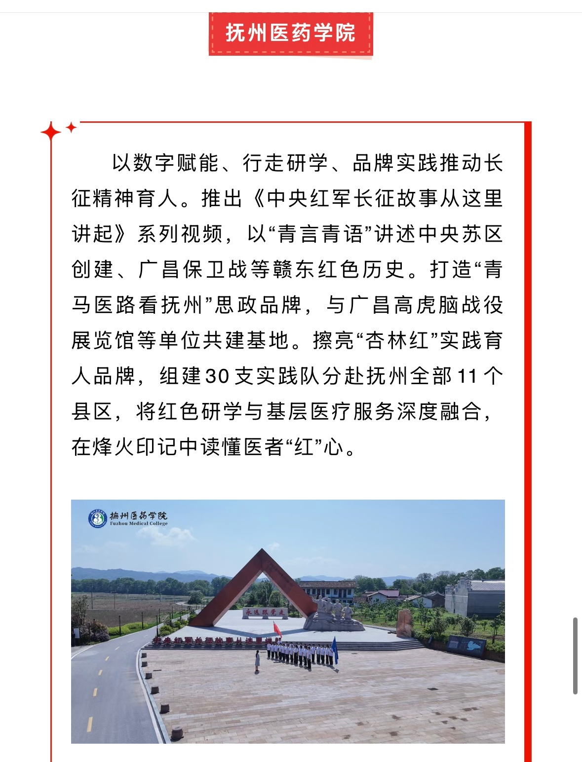 #我和祖国共成长#一代人有一代人的长征，一代人有一代人的担当，一段段寻访足迹，一场场青春宣讲是新时代青年对长征精神最好的传承！小中愿广大青年学子持续从长征精神中汲取力量，以昂扬姿态走好属于我们这一代人的长征路，在强国建设民族复兴的征程上书写青春答卷！#传承长征精神# ​