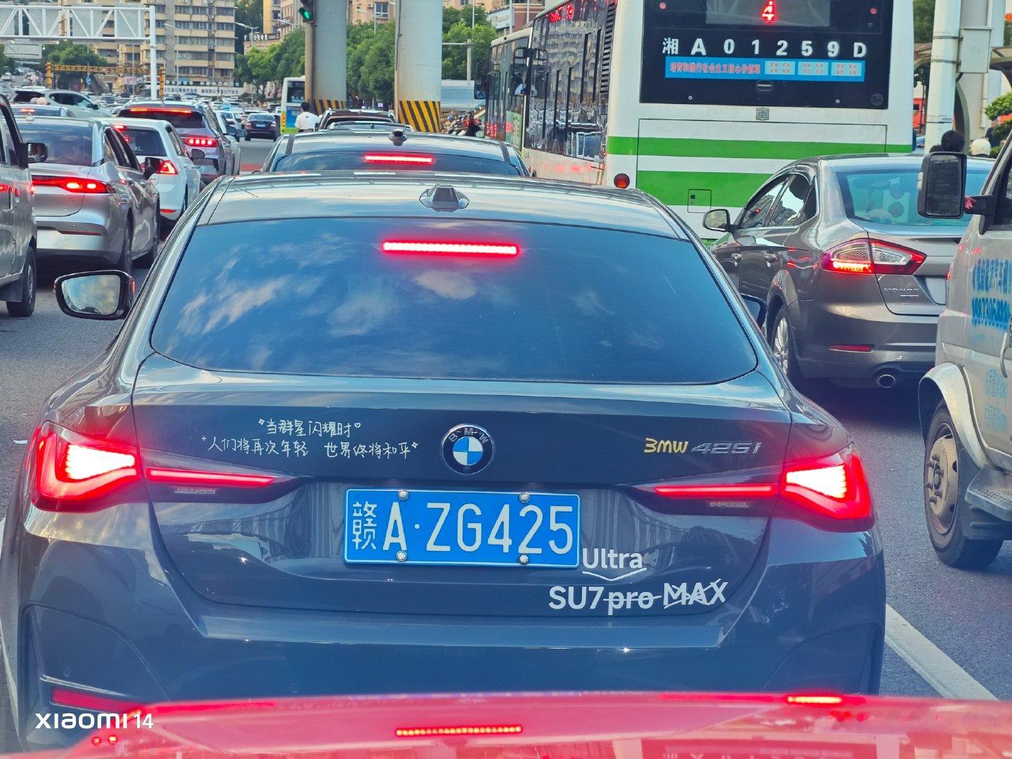 也许4系不一定比su7差，但世界终将和平  ​