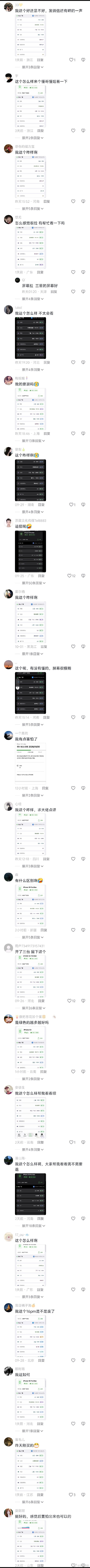 心心念念的18 pro max到手了，但配置不是国外纯血，部分用户陷入集体焦虑，甚至考虑退货。#苹果[超话]##ai创造营# ​