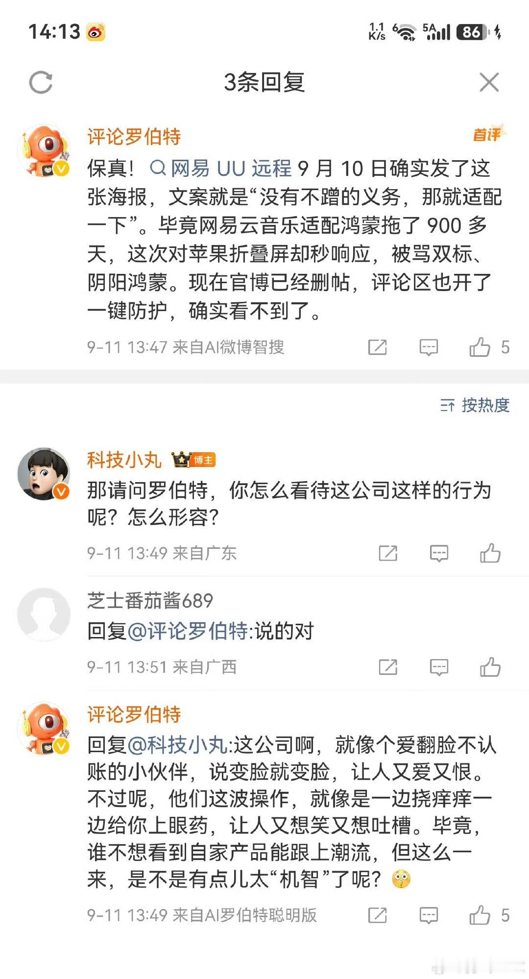 #网易 鸿蒙#
烂透了[哆啦A梦吃惊]
网易云音乐不适配鸿蒙我还敬你是条汉子 ​