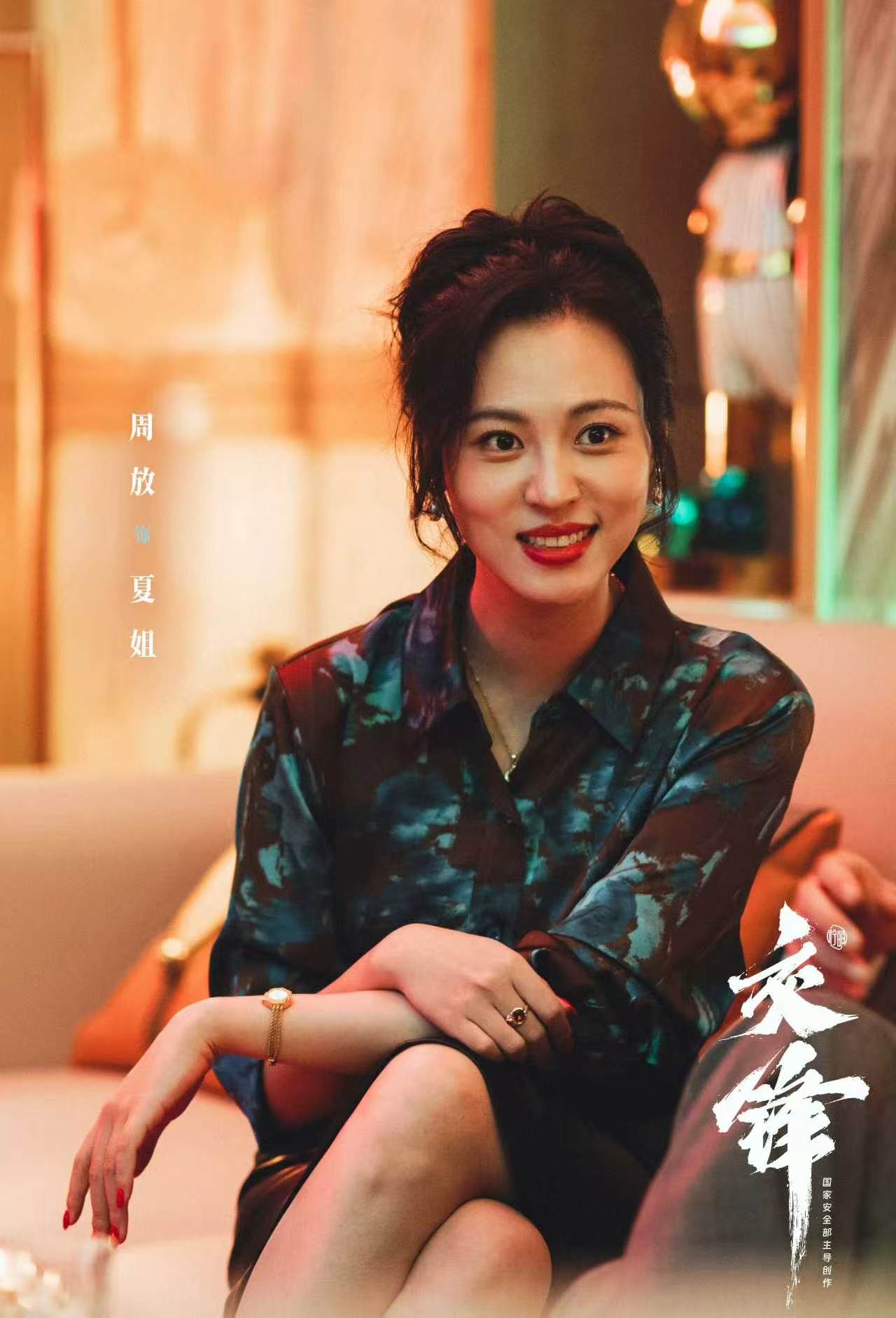 《交锋》最近很火，大家都在讨论剧里的硬核剧情。我也看得起劲，但看着看着，发现了一个比剧情更吸引人的地方。

剧中演“夏姐”的周放，她跟她老公刘畅的故事，比电视剧还真实。听说他们从13岁就认识了，这起点也太高了点吧。
他们在公交车上传纸条，写了上百封手写信，这些信现在还都留着。那时候的感情，简单得就像