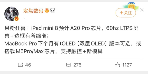 苹果这次挤牙膏还是真升级？