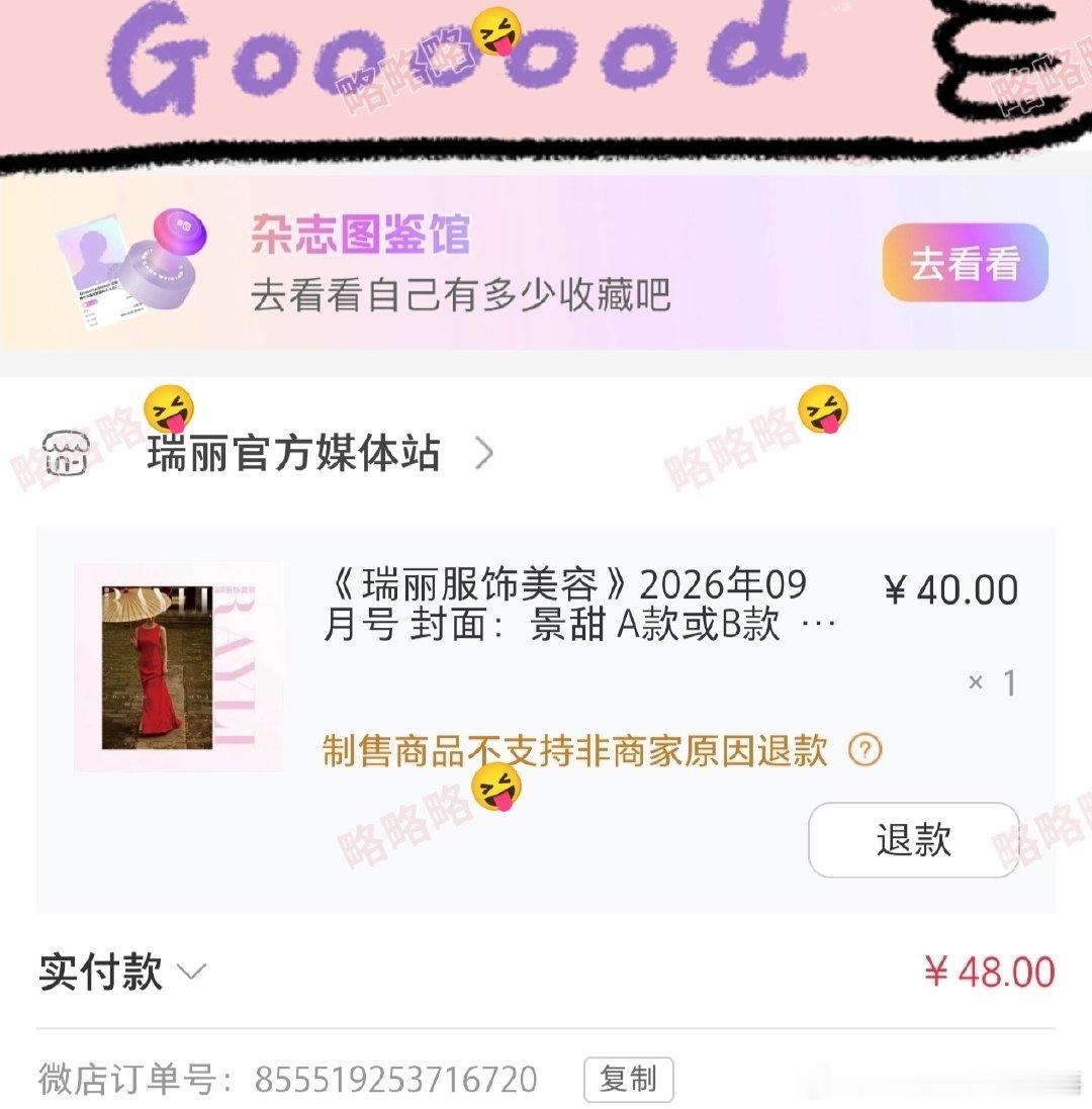 #景甜[超话]# 

嘿嘿，支持！ ​