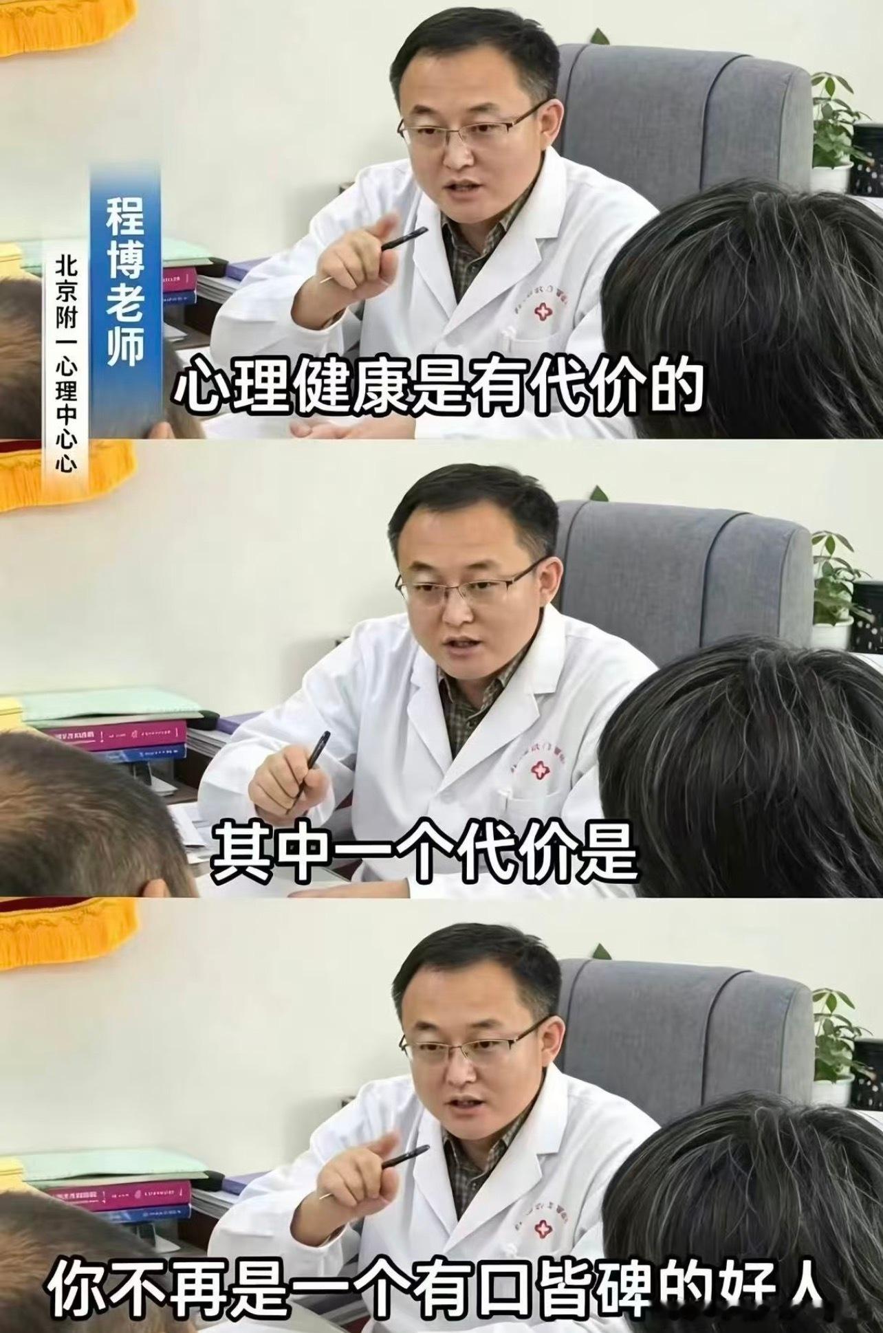 保持心理健康是有代价的，而股民则需要付出更多[捂嘴哭] ​​​