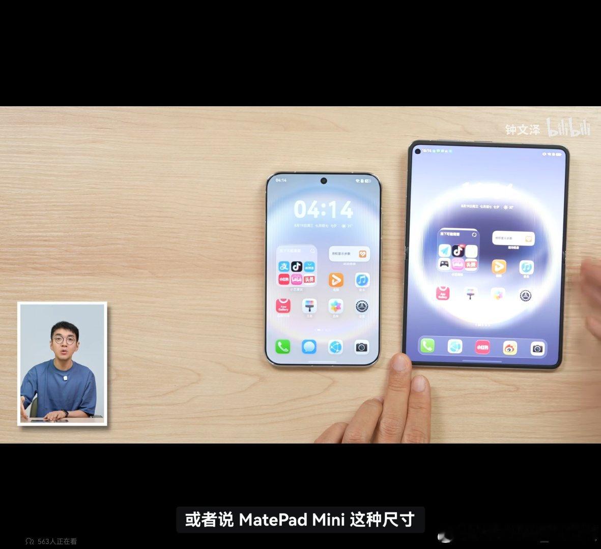 之前还在纠结今年如果双持怎么换？
我感觉已经有答案了

Mate X7 折叠 → Pura X View
iPhone Air → iPhone Ultra 折叠

这样估计和图里感受类似，保留了一个大屏和一个新奇的体验，也是一个折叠一个直板。#华为puraxview##iphoneultra真机超前瞻##智驾数码团# ​