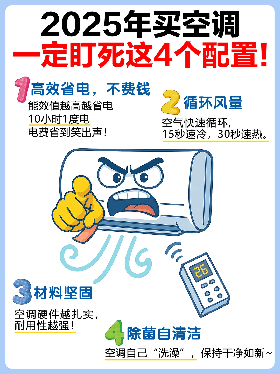 2000+空调怎么选❓谁是真王者❓