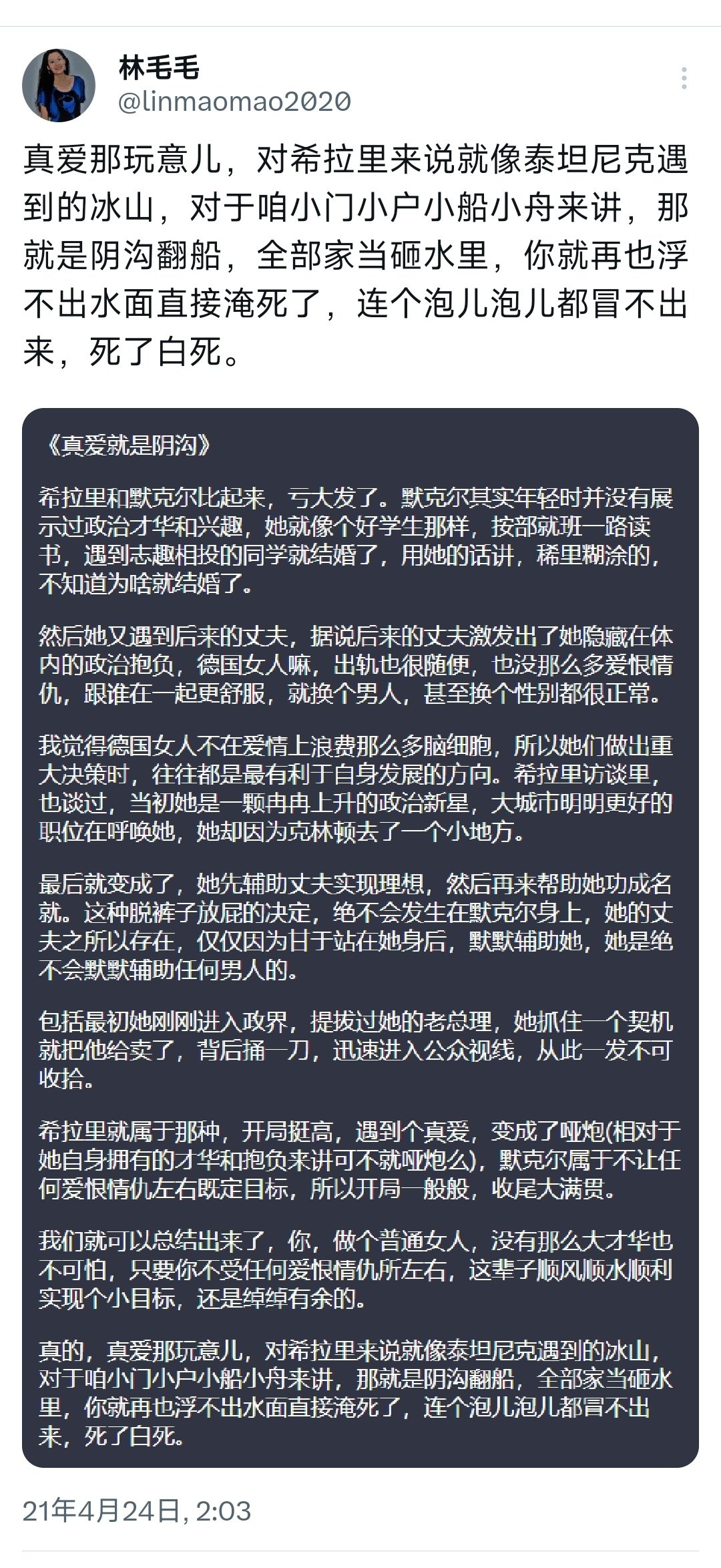 “真爱”都是演的 利益共同体罢了
克林顿不是很多出轨丑闻 ​