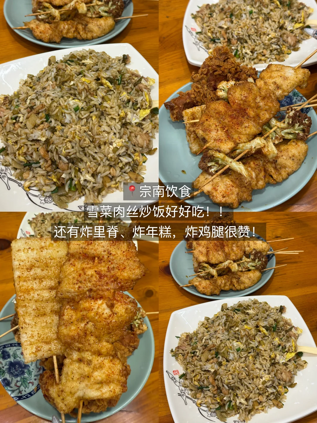 杭州我只想带好朋友去吃的🔟家小破店！！！