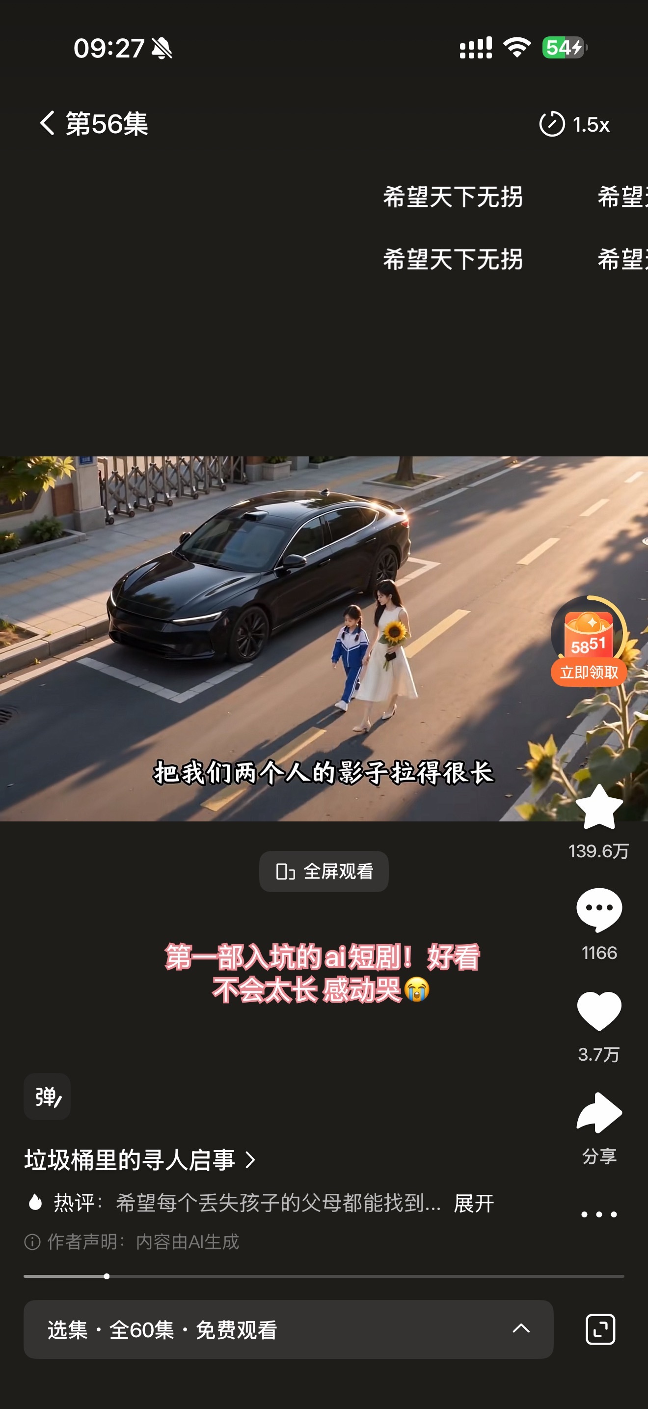 连续三天睡眠时长＞8h[送花花]
今天领导终于硬气护犊子了！！
不然又要被增加工作量[哼]
小鸿说这榴莲是买过最佳的（好夸张哈哈不过的确好吃）
每看完一部剧都觉得自己入戏太深 有戒断反应！很难受
最近在追重器！剧情还行 虽然我对男主无感[doge]
自从看了ai短剧后，腰不疼了，腿也不酸了，消息不回了 ​