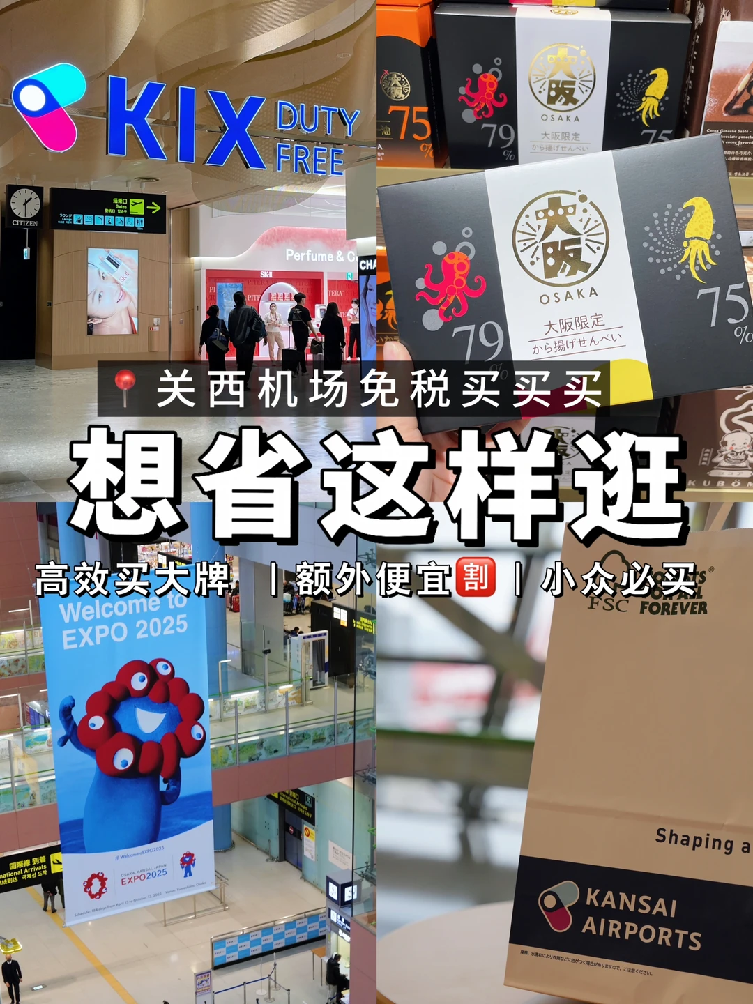 不知道关西机场这个服务真的会哭死🙅🏻‍♀️