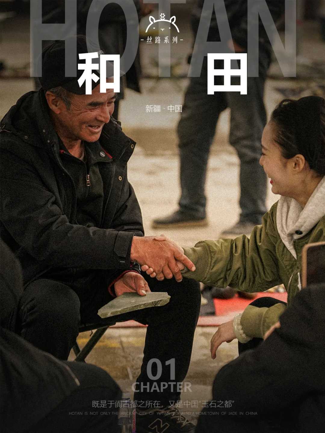 什么是和田01|至此，南疆旅行渐入佳境