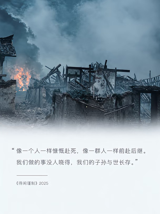 恰逢国庆，一起重温得闲谨制！