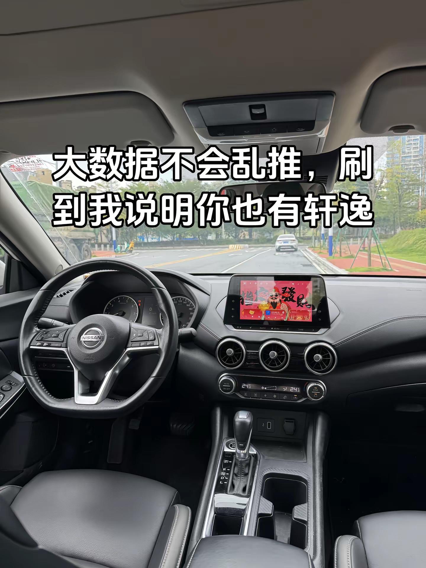 大数据不会乱推，刷到我说明你也有轩逸。来说说看你的新车都开多少公里数了？人生第一辆车 是时候买辆车了 十四代轩逸 日产轩逸