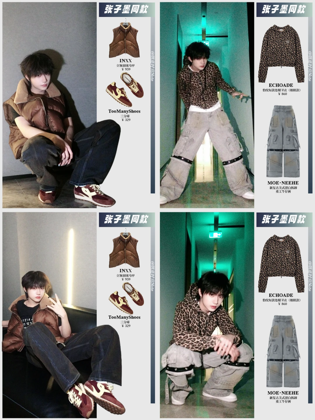 张子墨把“低调帅”穿成了高段位潮感