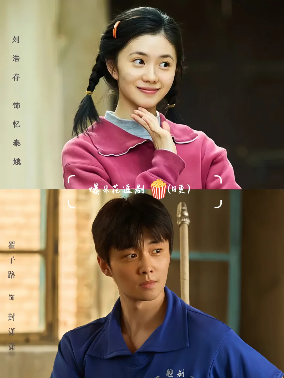 终于要播了‼️年度年代剧‼️阵容太强了