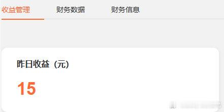继续保15成功，
隔壁绿泡泡停更两个月，
昨天更新了，以为要养一段时间呢
居然收入4.08，
没想到还能有推荐流，
虽然不多，
但至少号还是没问题的，
看来要勤快起来了[微笑]

#理想高管称iPhone18Pro系列太贵不想买#
太贵了，买不起了[裂开][裂开][裂开] ​