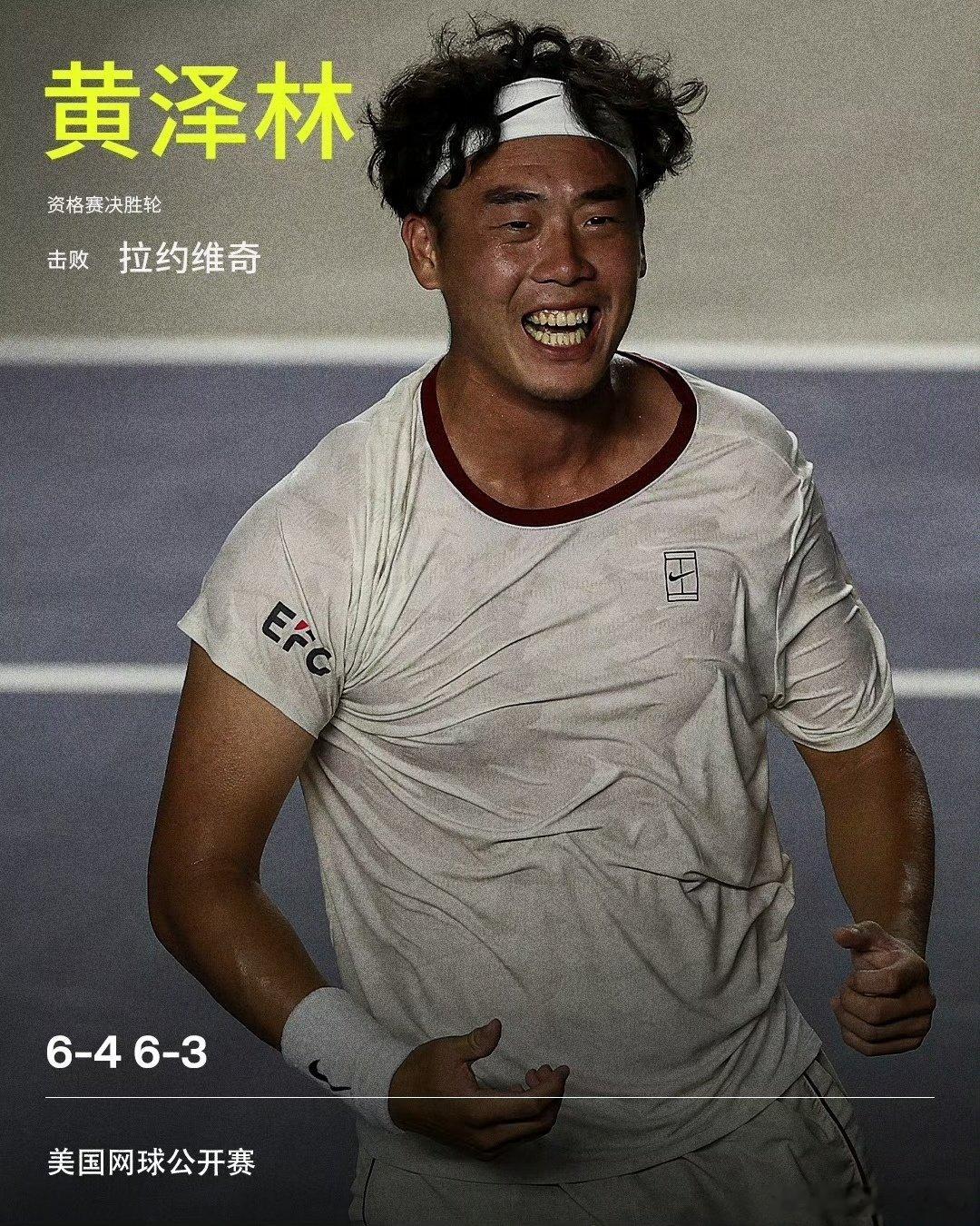 2026美网男单资格赛决胜轮，中国香港小将黄泽林直落两盘以6-4 6-3击败拉约维奇，成功入围正赛。 ​
