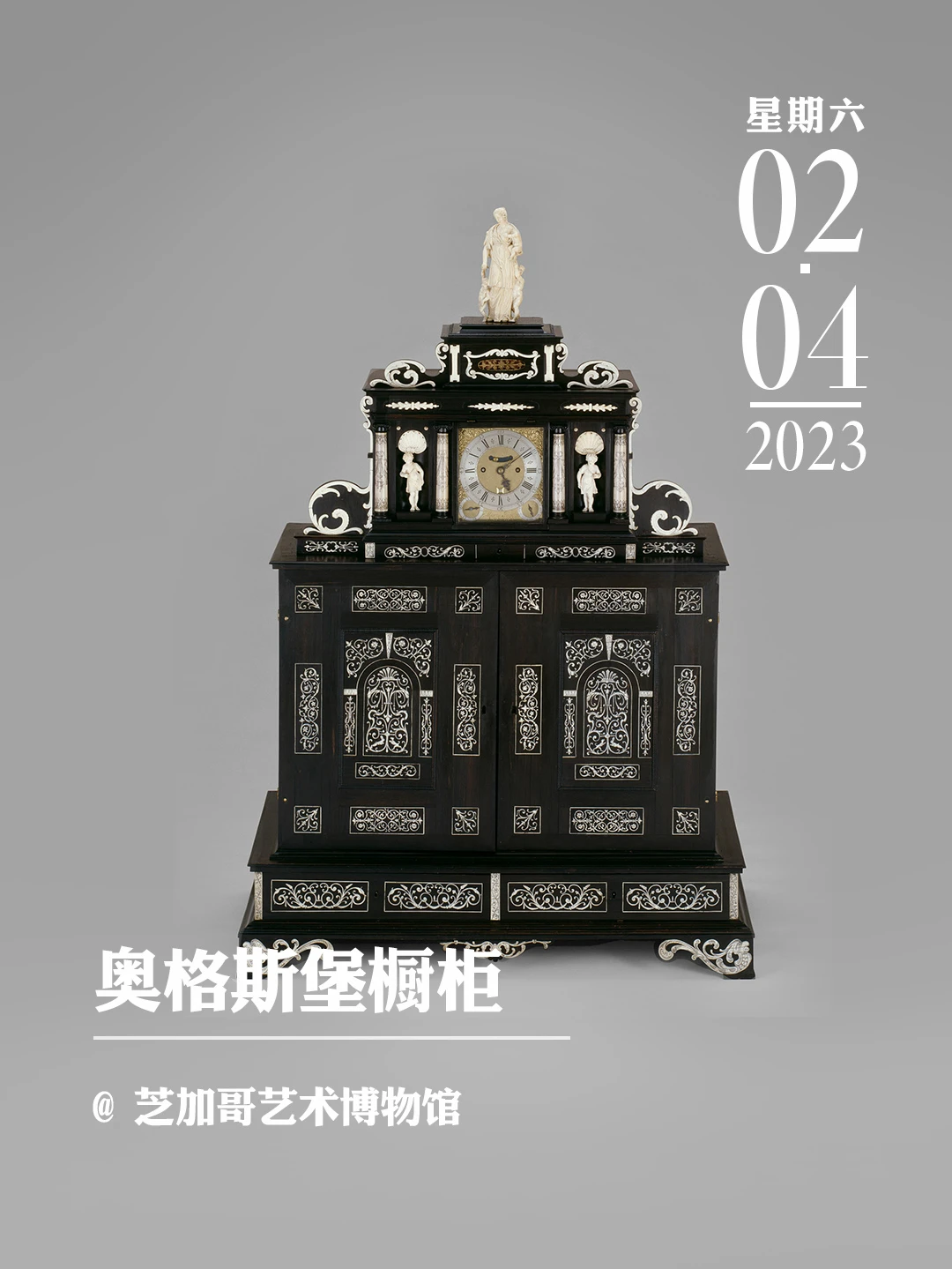 文物会说话|奥格斯堡橱柜