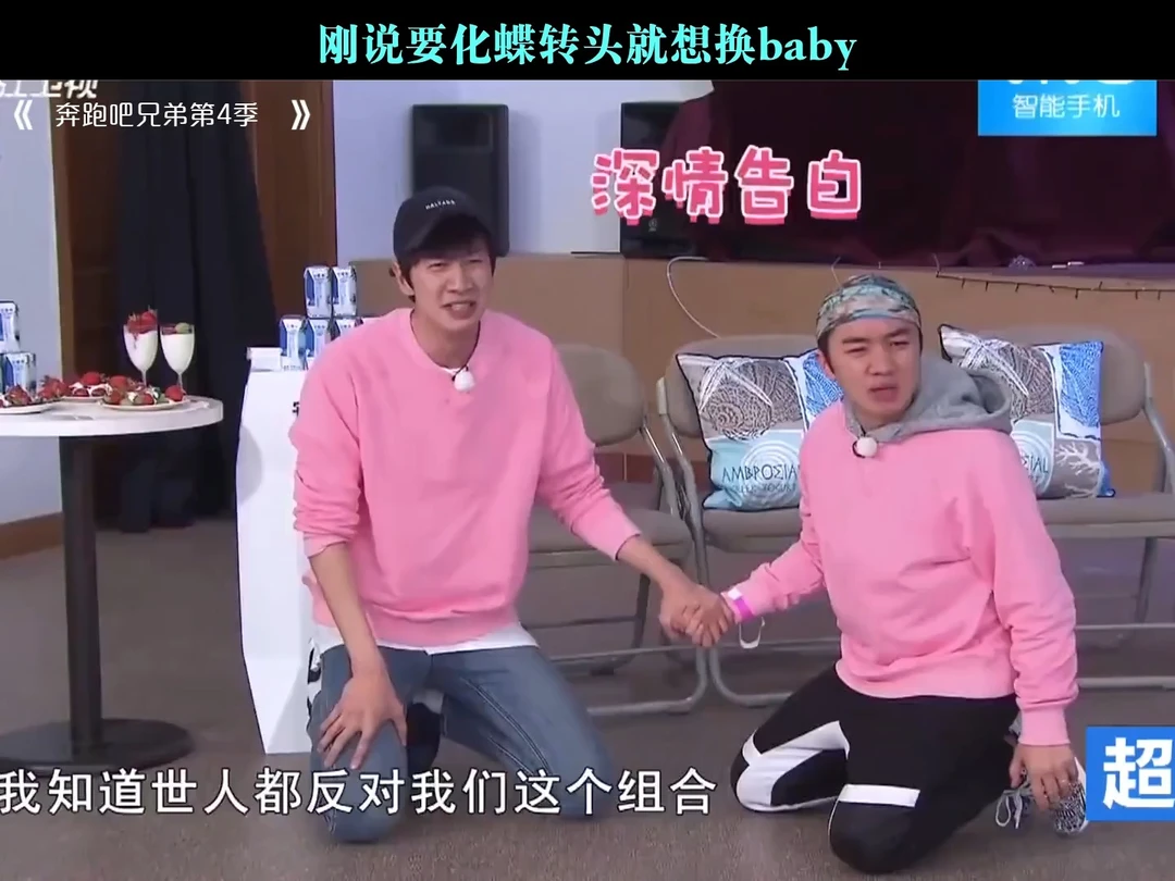 刚说要化蝶转头就想换baby