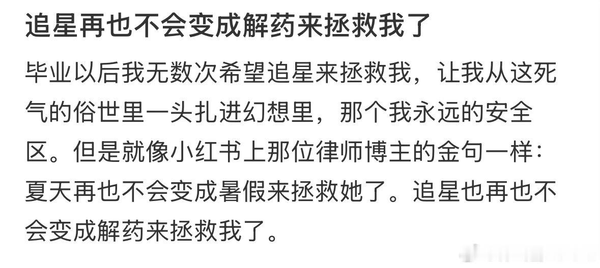 在xhs看到这条突然击中我
我最痛苦的时候甚至没有任何喜欢的idol也不磕cp 还好第二顺位痛苦的一段时间里有我们心诚和渊子 这些年我们的经历好像好像 如果一直被背刺一直被pua一直找不到自我甚至能在今年大年三十威胁你 这个学校真的有点说法在身上的🙂‍↕️
好在我终于终于摆脱了这一切
我又能做回 ​