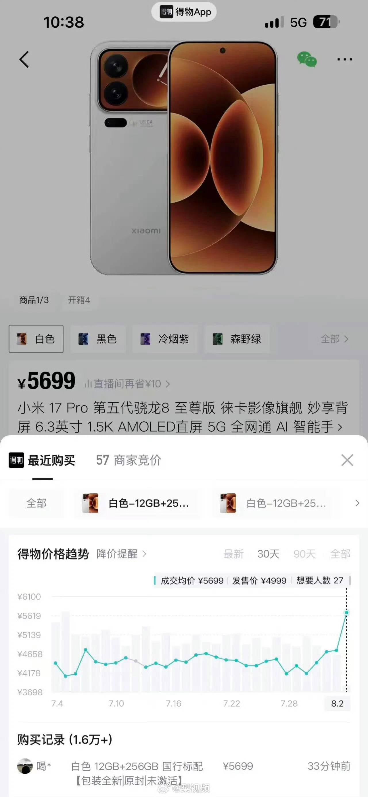 #小米手机均价涨至1351元#
8月18日，小米集团发布2026年第二季度财报。二季度全球智能手机出货量3120万台，智能手机业务收入421亿元，业务毛利率8.5%；手机全球平均售价ASP同比上涨25.9%，达到1351元，刷新历史新高。
 
2026年小米手机均价连续走高：Q1全球ASP同比增长8.2%至1310元，首次突破1300元；Q ​