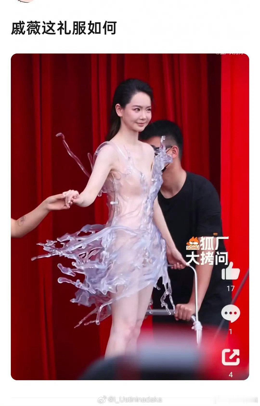 #芭莎之夜#我感觉戚薇这个礼服最符合这次红毯主题了 ​