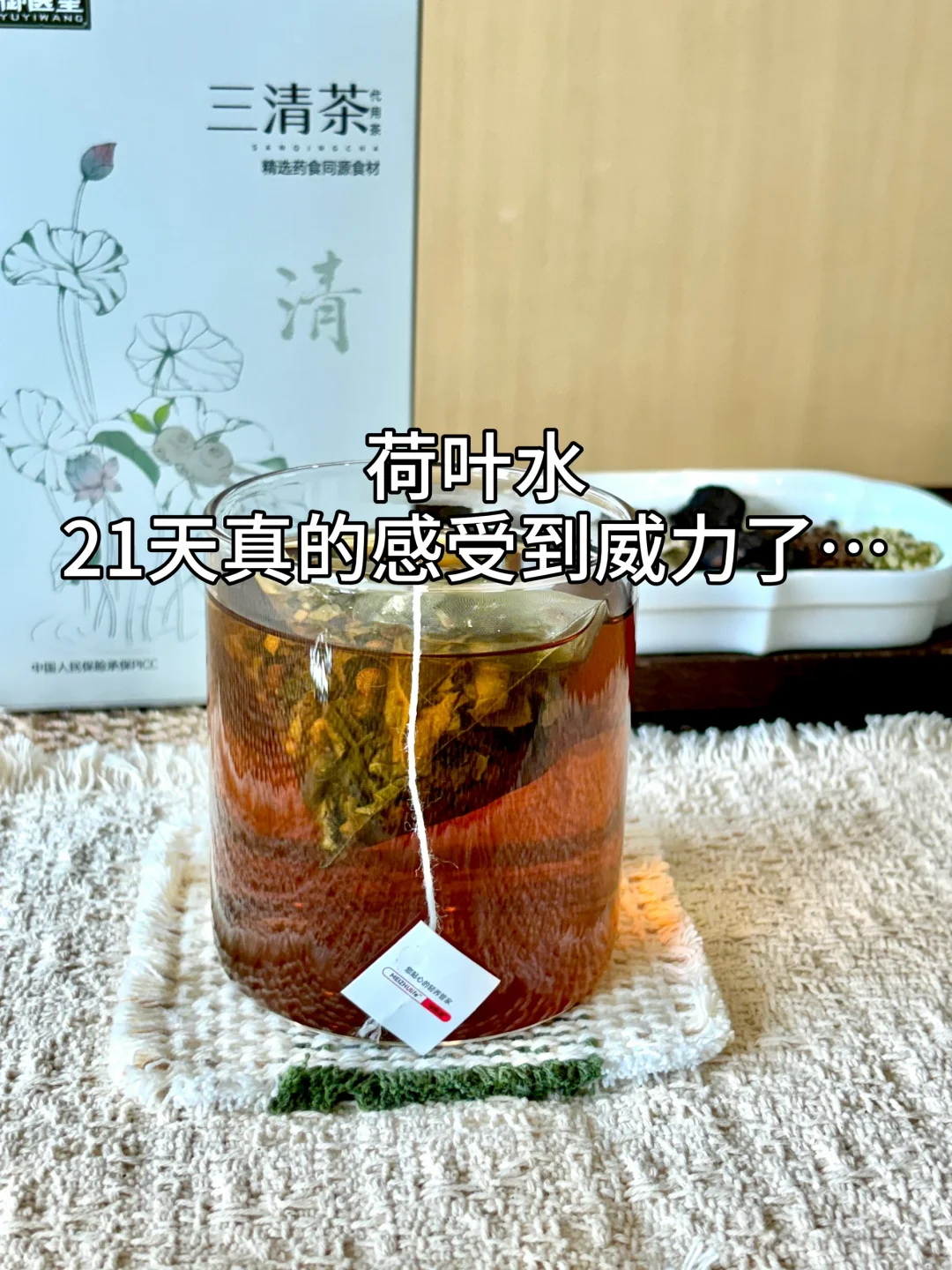喝冬瓜荷叶水第7天…🍚欲真的管住了