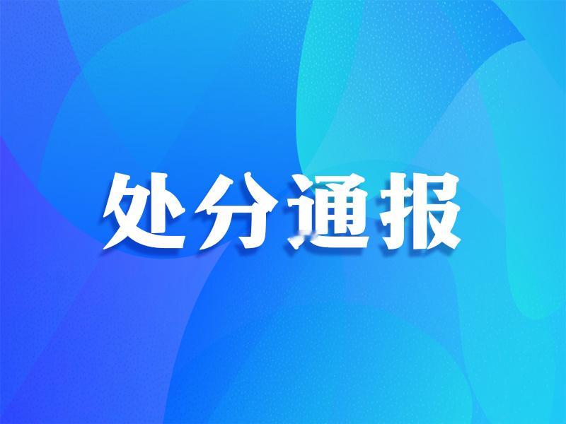 #打虎拍蝇#【金寨县人民医院原院长褚开伟严重违法被开除公职】日前，经中共金寨县委批准，金寨县监委对金寨县人民医院原院长褚开伟严重违法问题进行了立案调查。
经查，褚开伟丧失理想信念，背弃初心使命，无视中央八项规定精神，收受可能影响公正行使公权力的礼品、礼金，接受可能影响公正行使公权力 ​