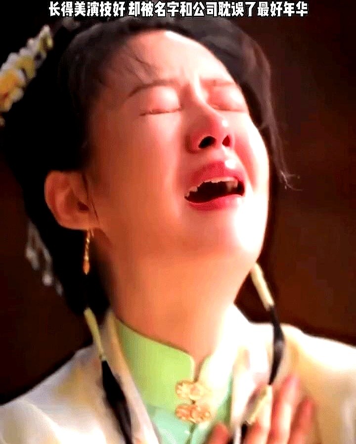 内娱有几个演员，是被自己的名字耽误成这样的？

郑合惠子，当年爷爷把“何”改成同音字，又加了个“子”盼着她坚强，结果弄巧成拙。她解释了这么多年，依然有人看着名字觉得膈应。

好好的花季就这么熬过去了。

可她的演技早就该被抬上桌了。演配角、演反派，生生用实力把口碑砸出来。现在反派穿越本子这么火，内娱