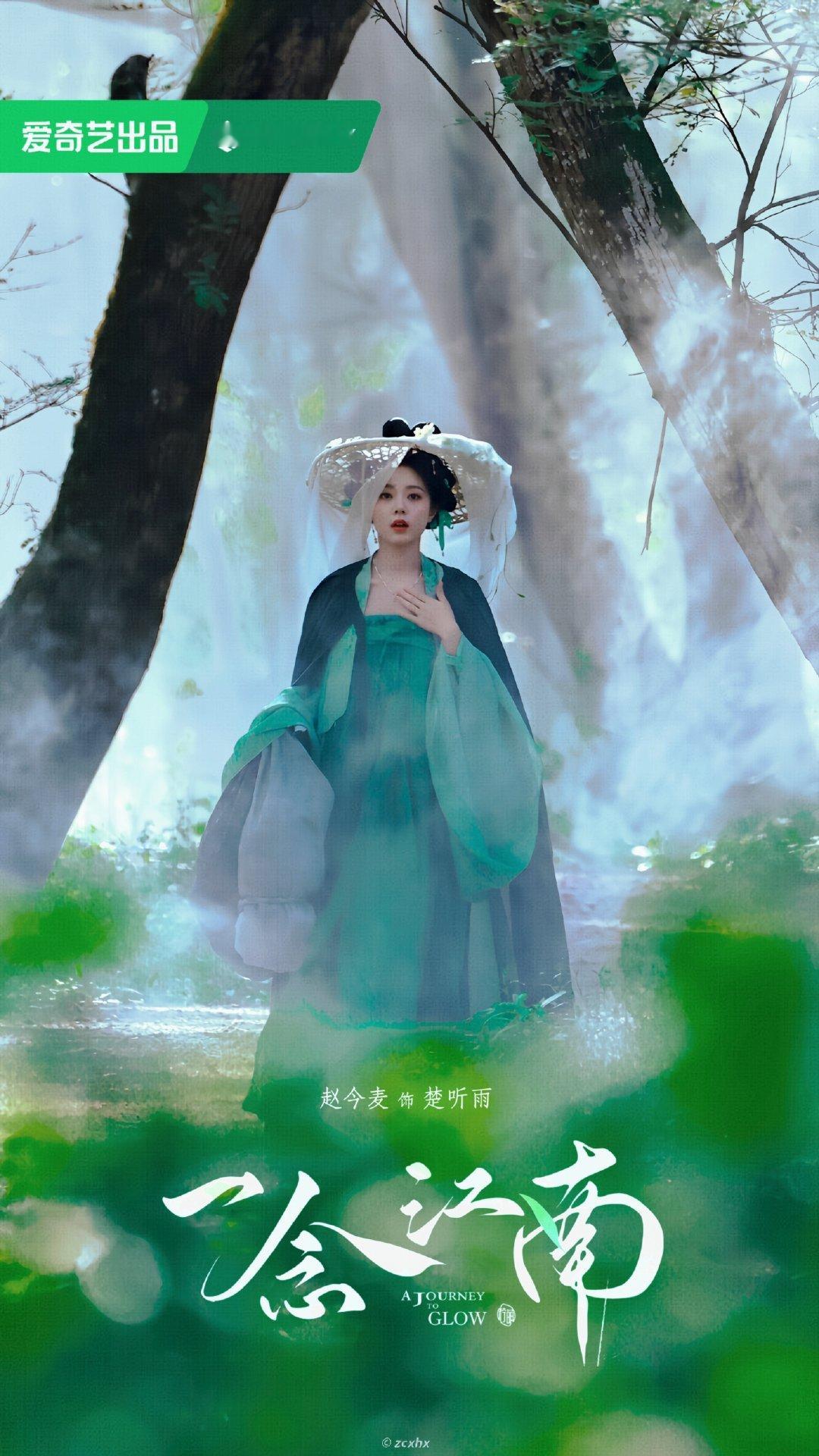 众里寻他千百度

◎一念江南宣传图

#赵今麦楚听雨# ​