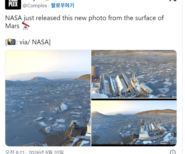 马斯克有一个星舰火星移民计划……[白眼]寸草不生的火星？