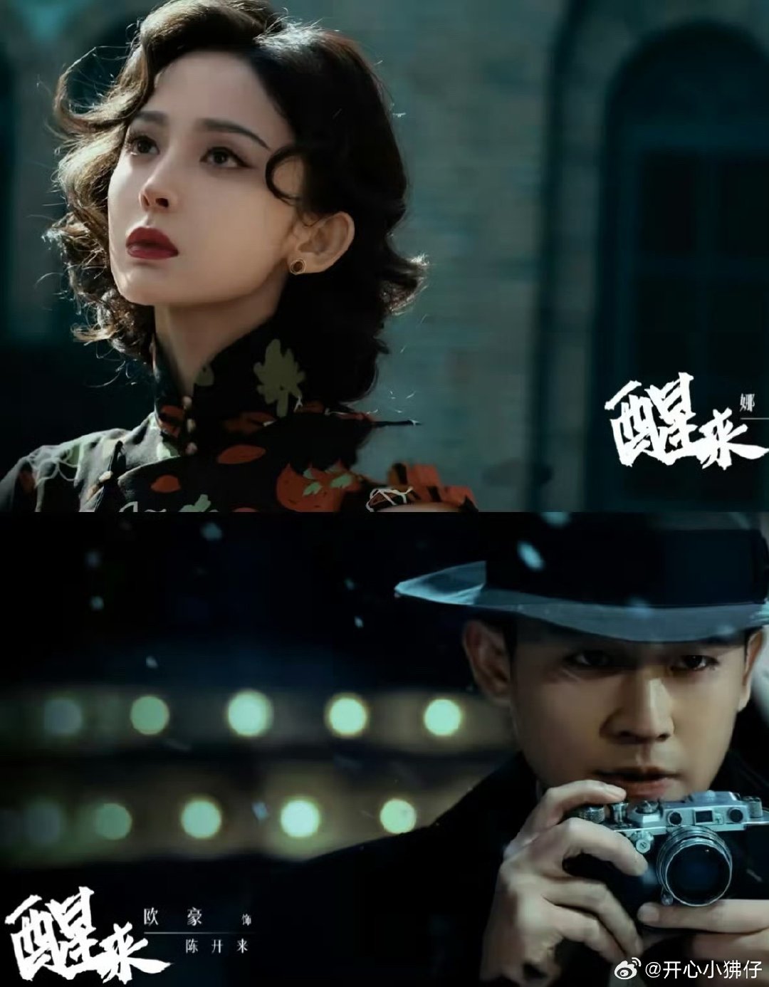 醒来 更9-10集 4K👇🏻
古力娜扎 欧豪  ​​​