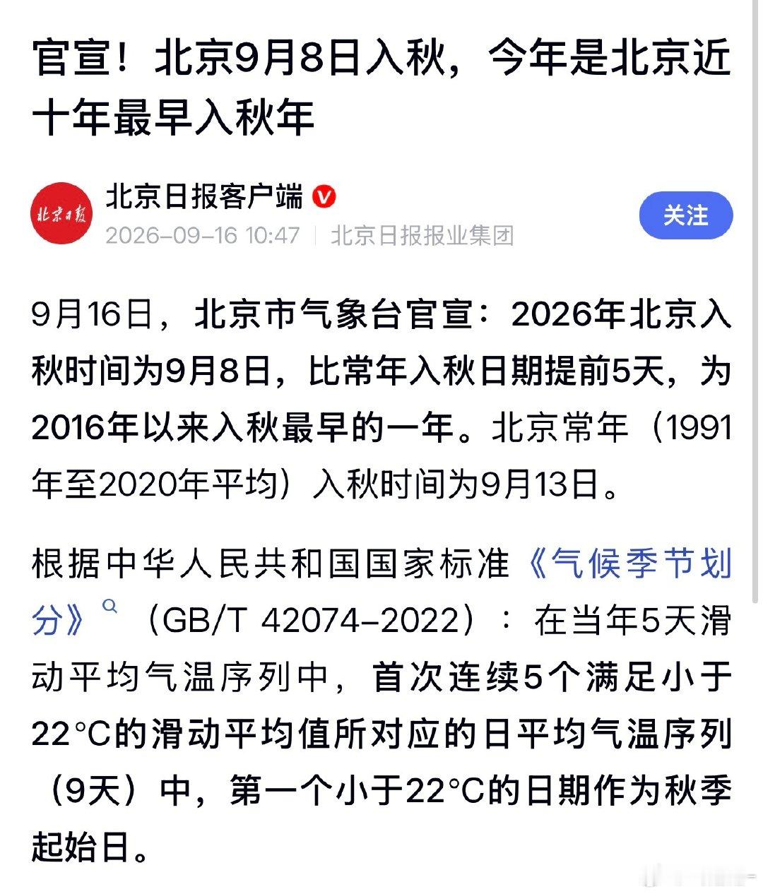 突然感觉自己2026年好像都没有 好好感受到春夏 ​