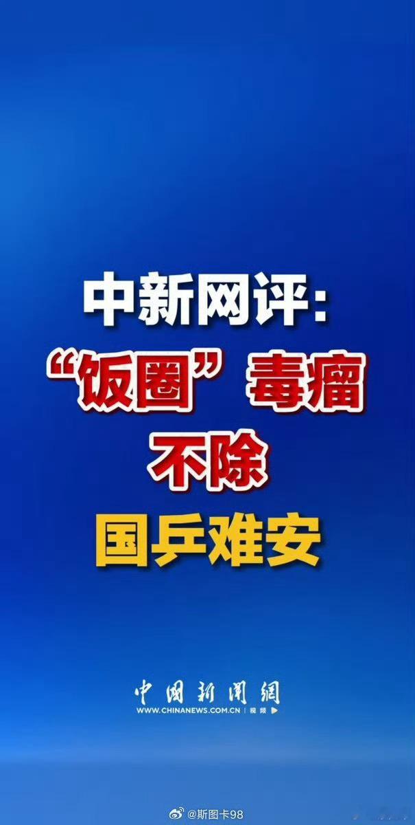 国乒男队主教练王皓在WTT中国大满贯期间，被上百名极端球迷围堵辱骂，他当场拍照取证并报警，将饭圈乱象对竞技体育的侵蚀推至风口浪尖。  一、冲突爆发与维权- 围堵经过：10月6日，北京首钢园赛场通道，上