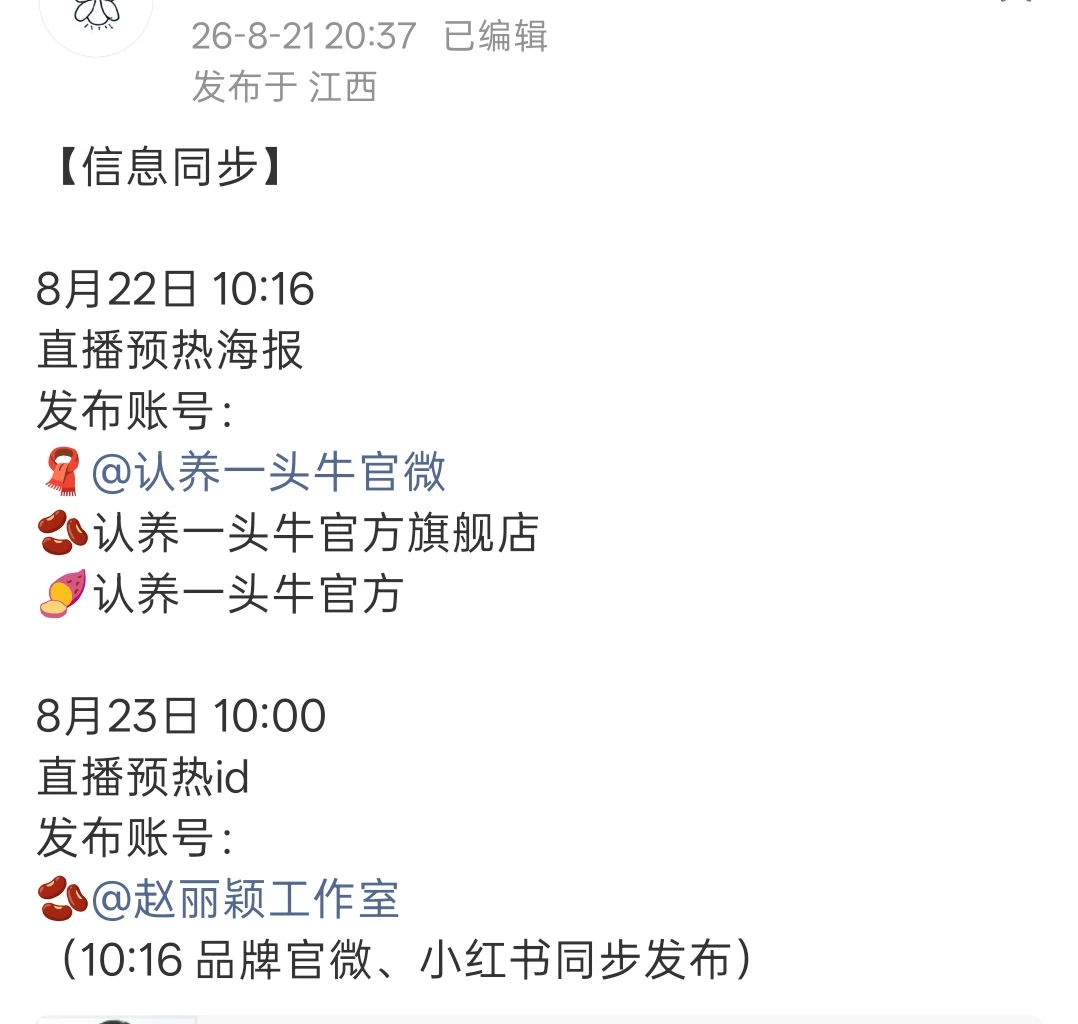 家丽出山了！