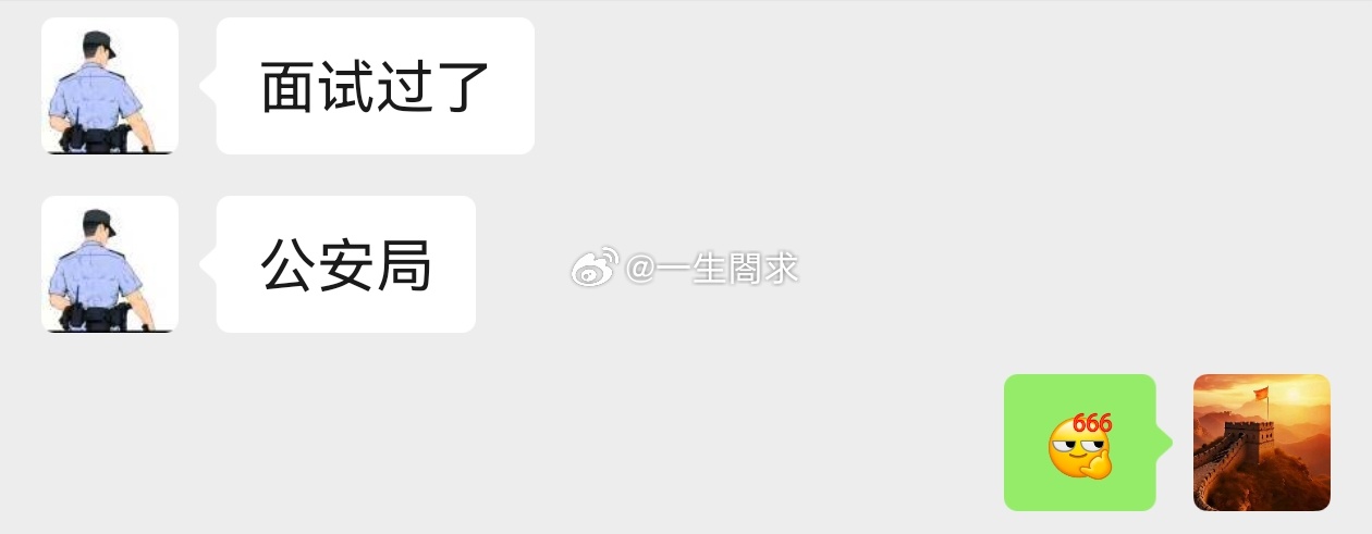 早上收到好朋友的BF的喜讯[鼓掌]
与世隔绝这段时间，才知道：
他上岸了；
微博里单身朋友找到理想对象了；
干柴烈火也久旱逢甘霖了；
……
这么多好事喜事发生。
他说他从一个想走我这条路但试了几次失败而放弃的人那了解到这个工作的含金量和性质，他说“原来我身边有个大神啊”[酷]，终于理解了我不 ​