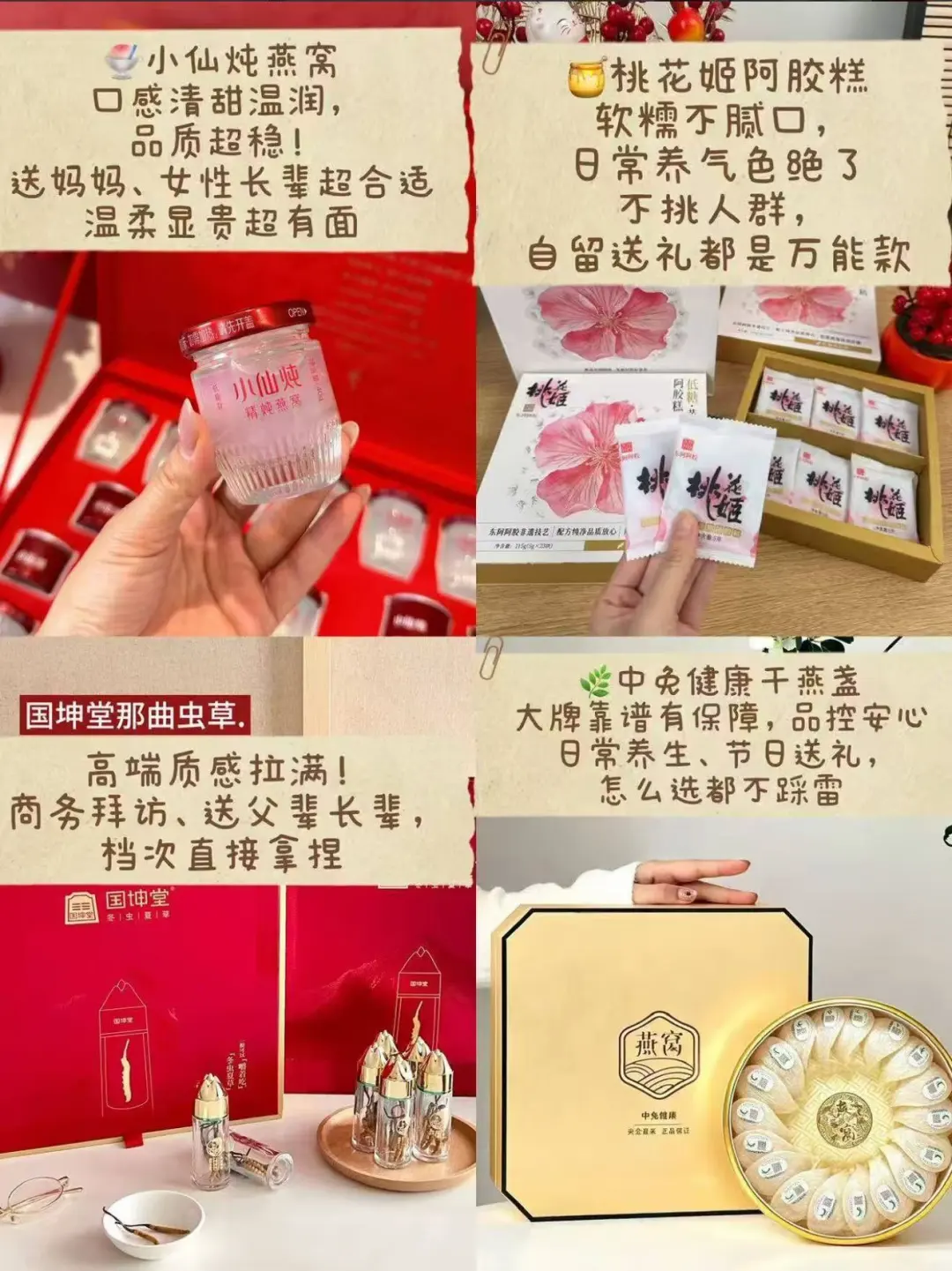 中秋滋补送礼清单，省钱攻略请收好✅