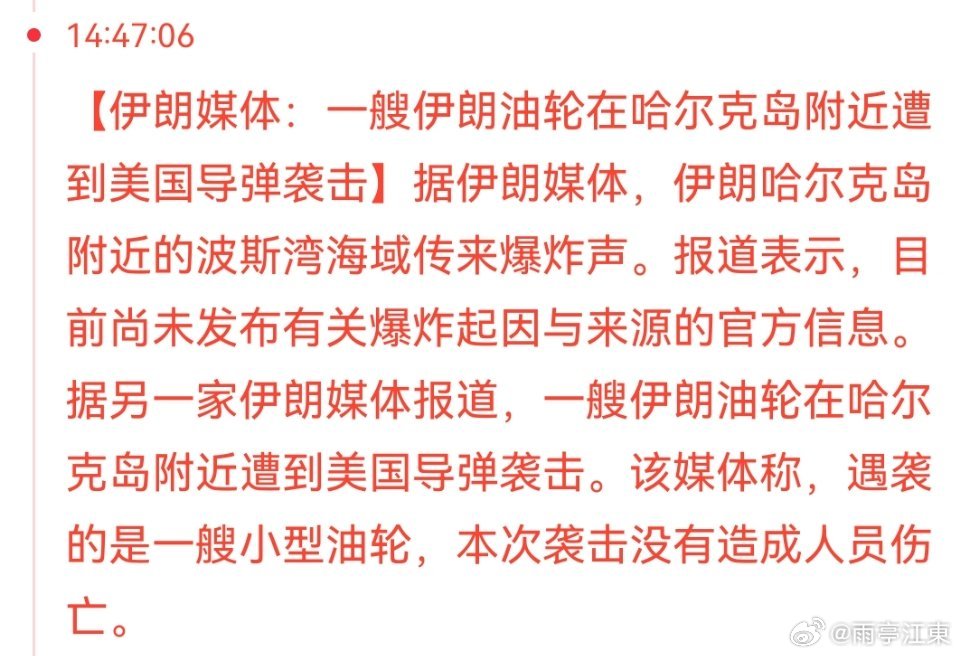 来看看有什么新闻，还是看不到结束的迹象啊！ ​
