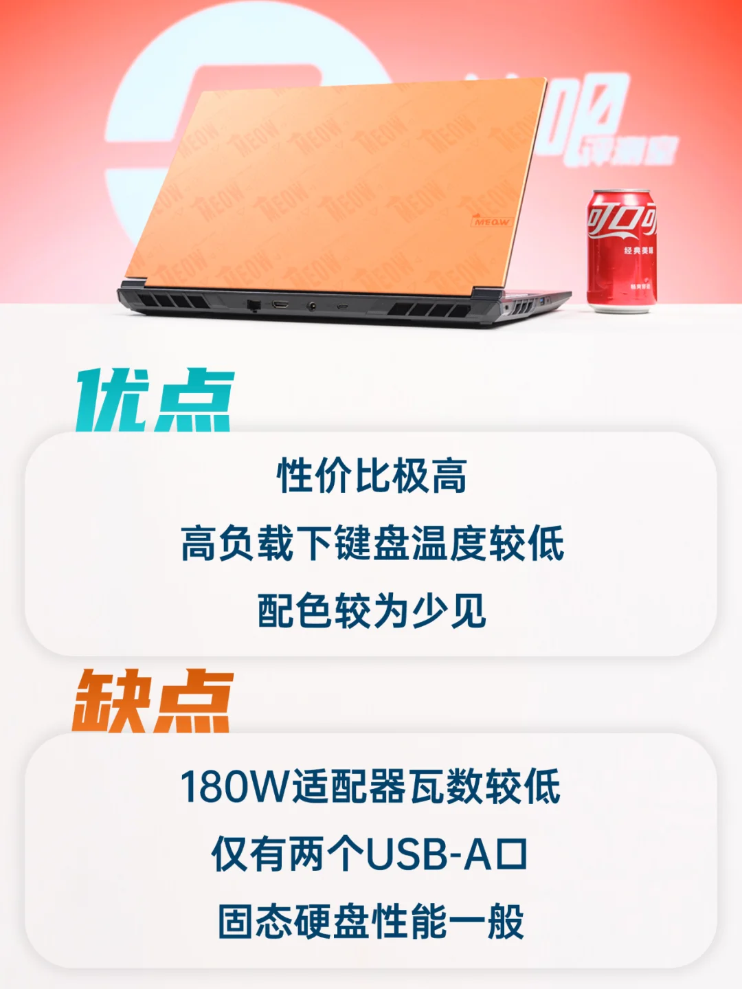 聊聊RTX4070游戏本中的“性价比之王”