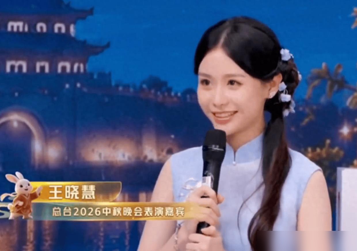 《给阿嬷情书》演员王晓慧出席央视秋晚：人生如果有新体验别拒绝