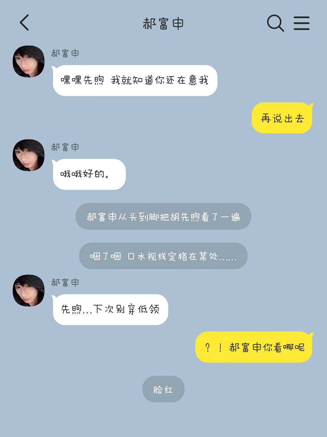 捡手机文学胡先煦郝富申以申相煦郝胡