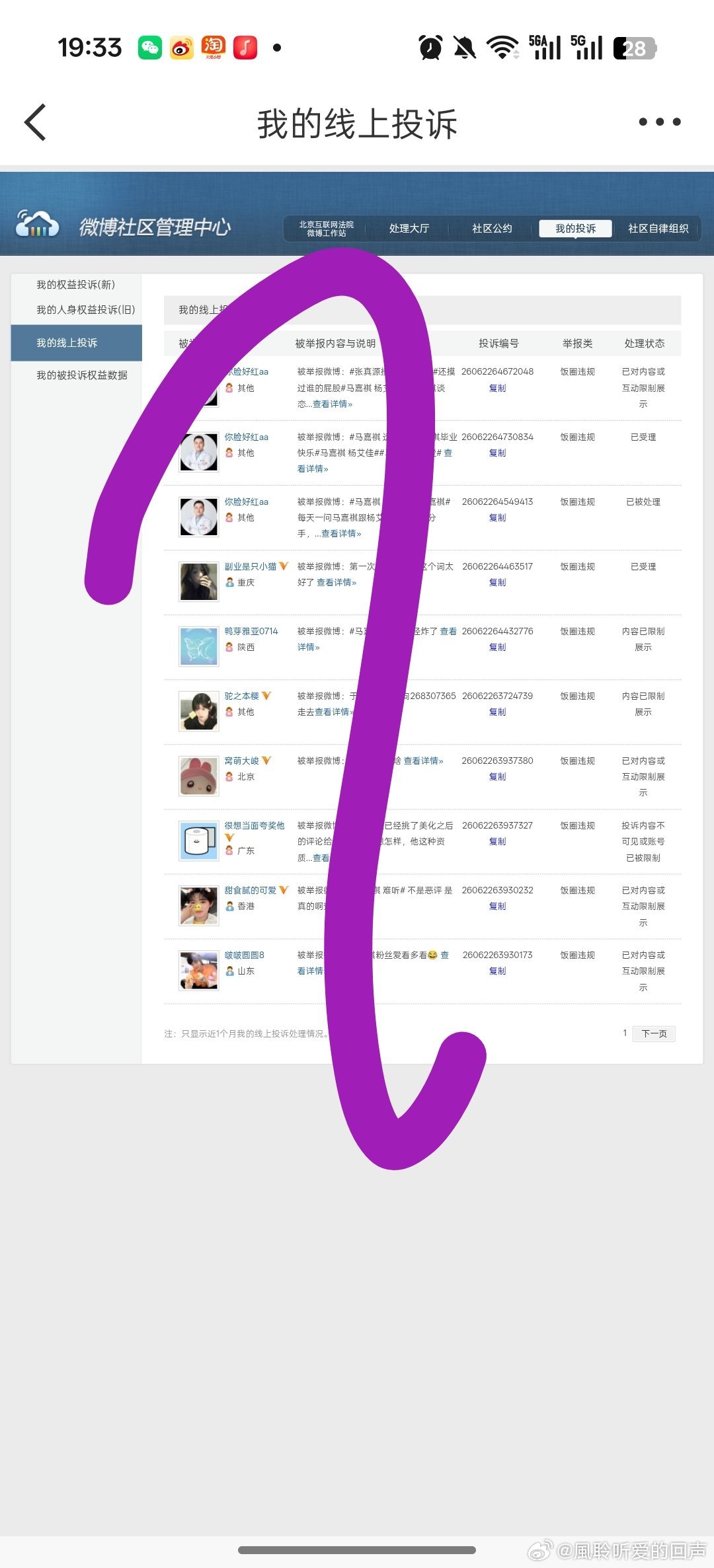 [超话]💜  日常fh 1️⃣马嘉祺壁纸 2️⃣马嘉祺神图 3️⃣马...