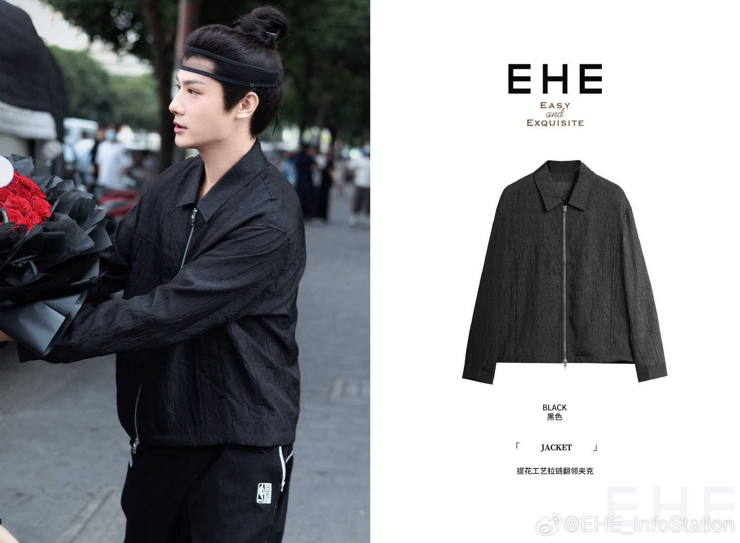 #EHE STAR#

身穿EHE 提花工艺拉链翻领夹克上下班
#郑业成河东小镖师# 

PR: ​