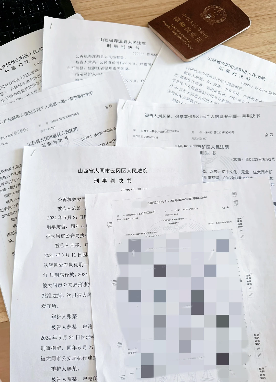 刑案一定要搞细！一定！
